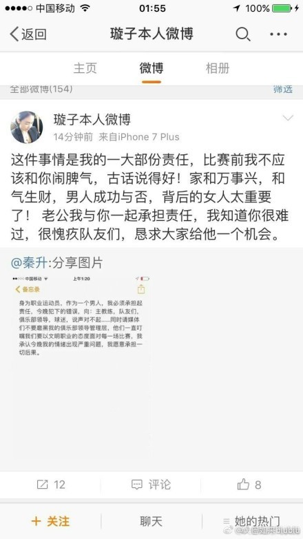 巴德表示：“在后防线上发言，这对整体的组织非常重要。